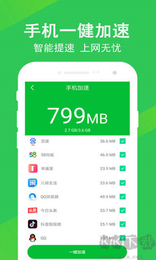 快速清理大師極速版 v1.7.9專業(yè)版0