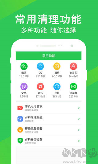 快速清理大師極速版 v1.7.9專業(yè)版1