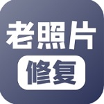 老照片修復正版 v5.5.2官網版