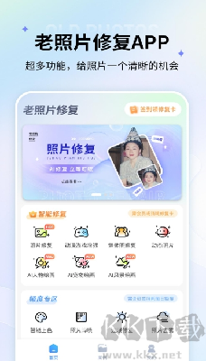 老照片修復正版 v5.5.2官網版2