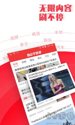 新聞早知道安卓最新版 v3.03官方版2