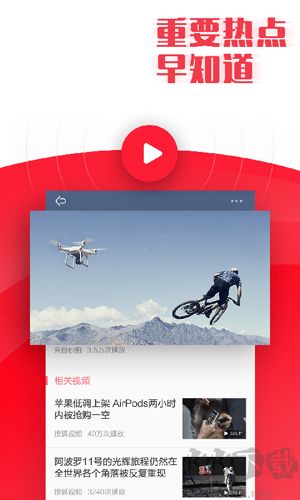 新聞早知道安卓最新版 v3.03官方版1