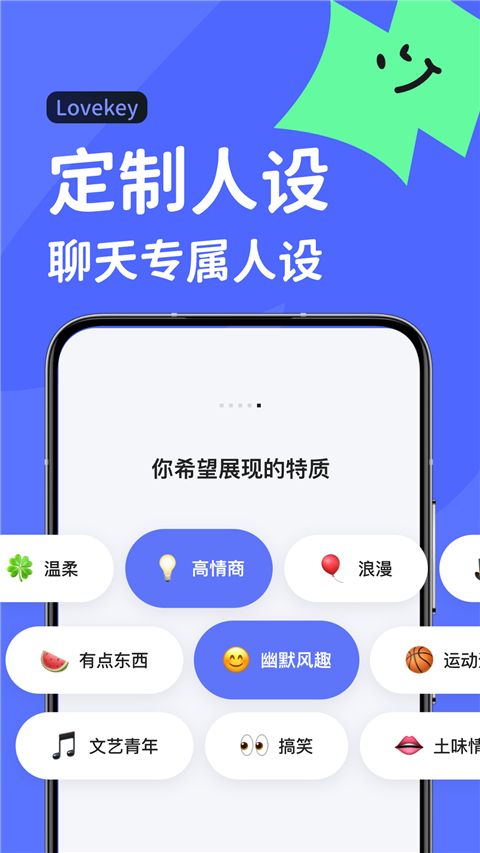 lovekey鍵盤(輸入法應(yīng)用) v1.2.0 安卓版0