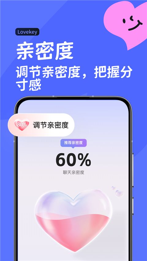 lovekey鍵盤(輸入法應(yīng)用) v1.2.0 安卓版3