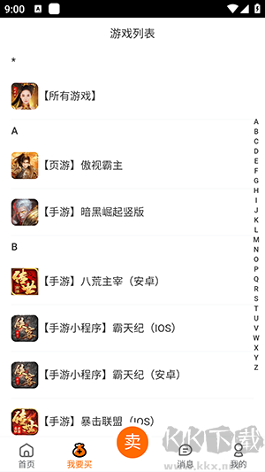 貪玩聚寶坊官方版 v1.0.00
