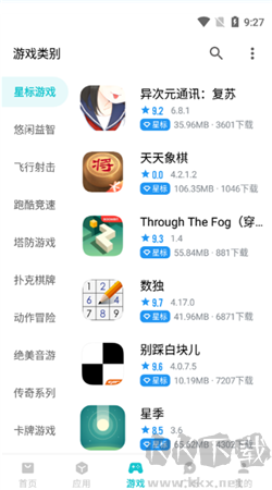 奇妙應用app官方正版 v1.2.1安卓版2