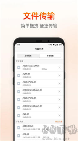 向日葵遠程控制app v15.2.7.6安卓版0