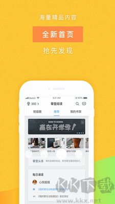 攀登閱讀app v5.29最新版1