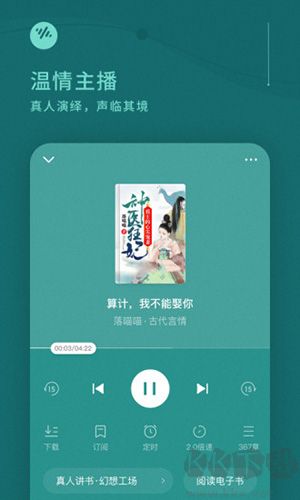 暢聽小說安卓官方版 v5.5.2.32免費版0