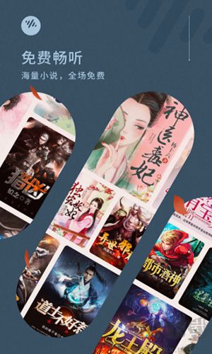 暢聽小說安卓官方版 v5.5.2.32免費版2