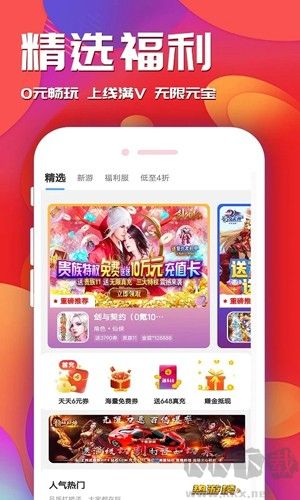 游戲樂園app手機版 v1.2.8官方正版1