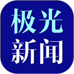 極光新聞app安卓版 v6.1.1