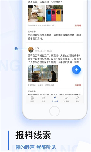極光新聞app安卓版 v6.1.11