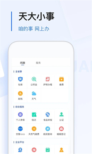 極光新聞app安卓版 v6.1.12