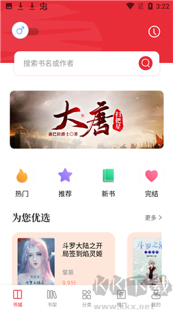 讀書閣最新版本 v11.0安卓版2
