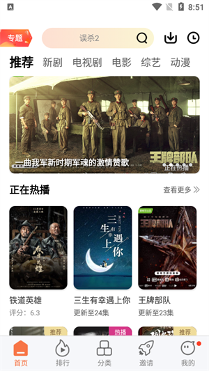 橘子影院app最新版 v4.5.61