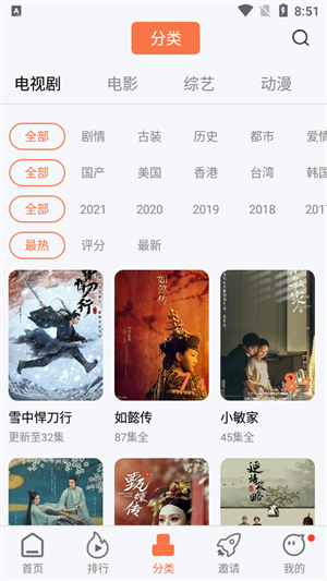 橘子影院app最新版 v4.5.60
