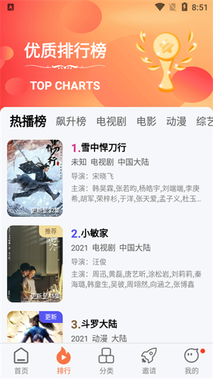 橘子影院app最新版 v4.5.62