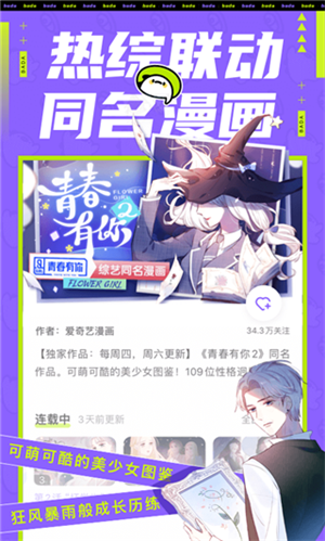 叭嗒漫畫app破解版 v5.7.01
