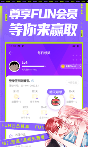 叭嗒漫畫app破解版 v5.7.02