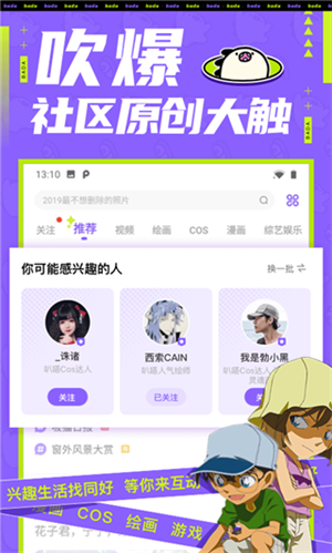 叭嗒漫畫app破解版 v5.7.00