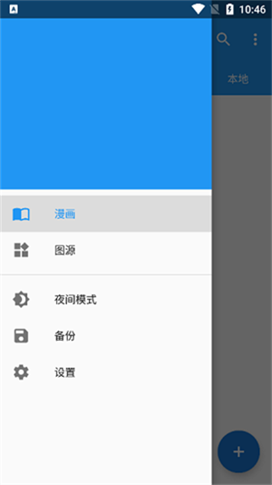 漫搜a(bǔ)pp完整版 v2.5.41