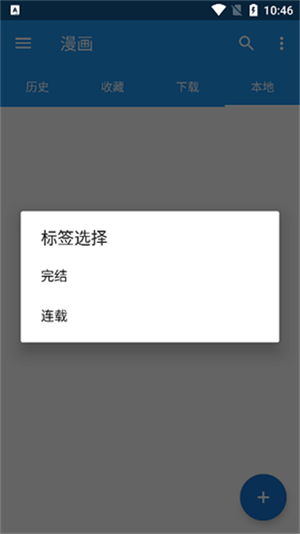 漫搜a(bǔ)pp完整版 v2.5.42