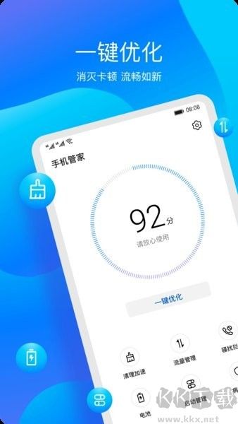 華為手機管家純凈版 v14.0.0.4701