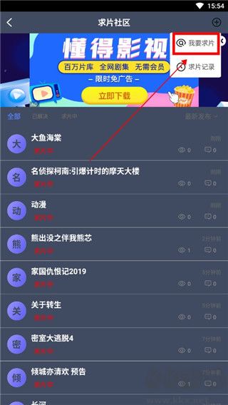 愛優影視大全手機最新版 v1.8.0免費版2