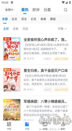 冰點小說最新破解版 v3.00.5純凈版1