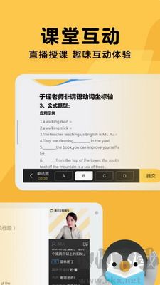 騰訊企鵝輔導app v5.8.11