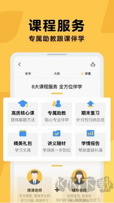 騰訊企鵝輔導app v5.8.12
