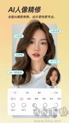 BeautyCam(AI人像精修) v11.8全新版1