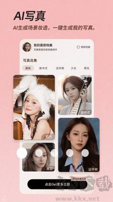 BeautyCam(AI人像精修) v11.8全新版2