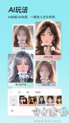 BeautyCam(AI人像精修) v11.8全新版0