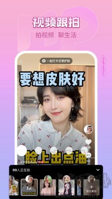 美拍app v9.3最新版2