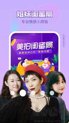 美拍app v9.3最新版1