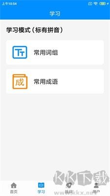 拼音打字練習APP v4.2純凈版1