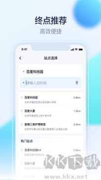 蘿卜快跑安卓版 v4.27.002