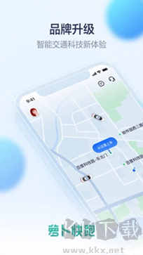 蘿卜快跑安卓版 v4.27.000