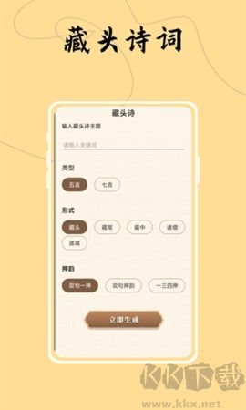 字體控免費(fèi)版 v2.0.21
