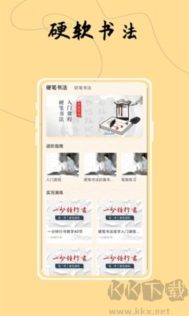 字體控免費(fèi)版 v2.0.20