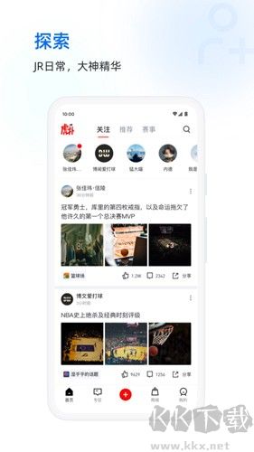 虎撲手機官方版 v8.0.87正版1