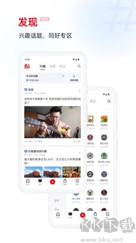 虎撲手機官方版 v8.0.87正版0