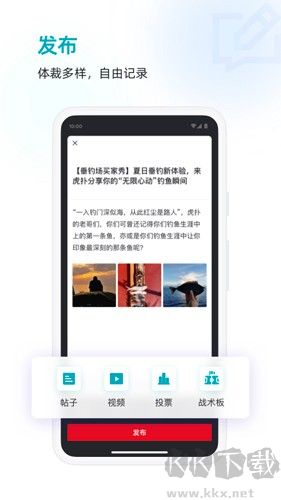 虎撲手機官方版 v8.0.87正版2