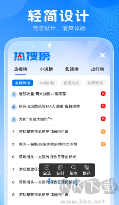 PP瀏覽器 v1.0.9正版2