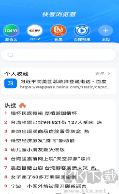 快客瀏覽器官方版 v1.0.3手機(jī)版0