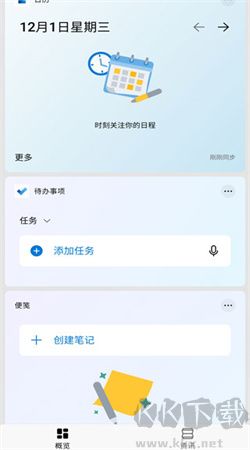 微軟桌面最新版 v6.24官網(wǎng)版2