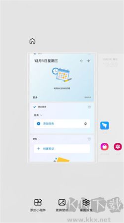 微軟桌面最新版 v6.24官網(wǎng)版1