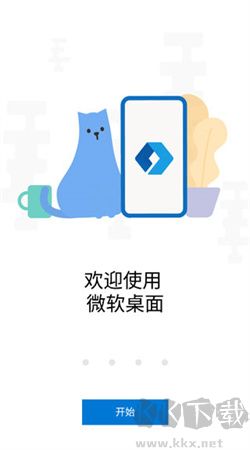 微軟桌面最新版 v6.24官網(wǎng)版0